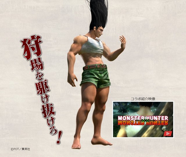 モンスターハンターダブルクロス