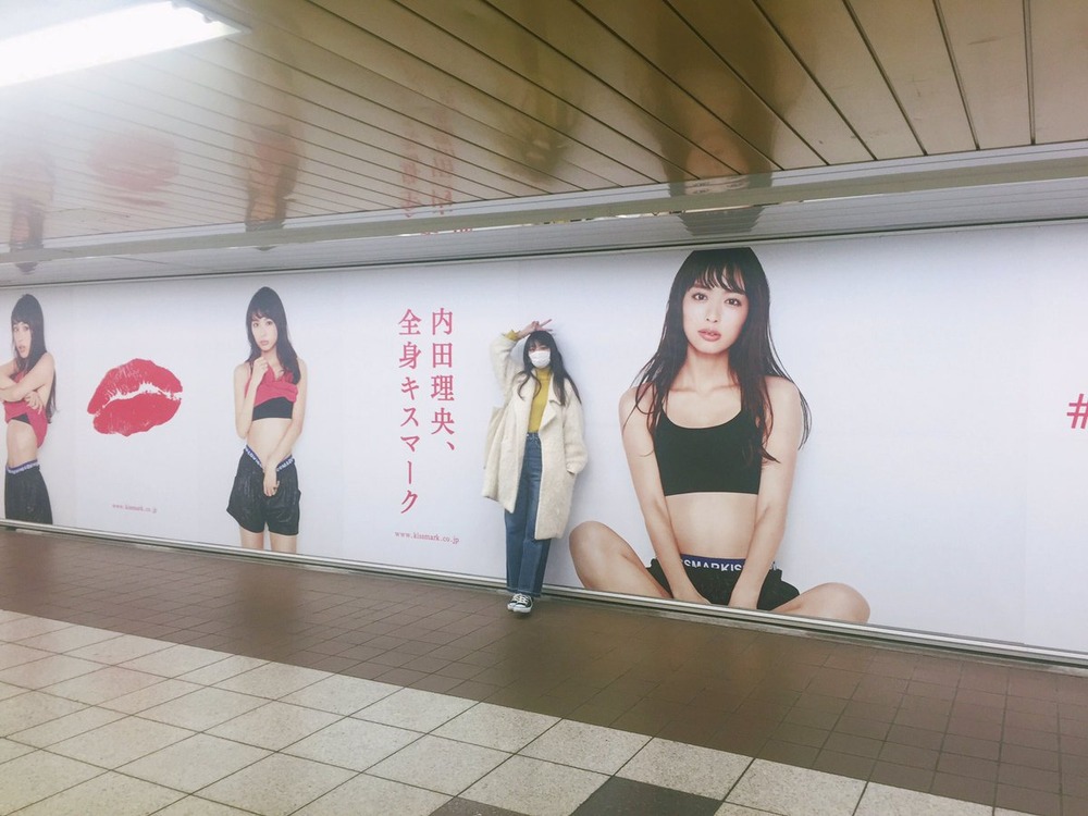 内田理央