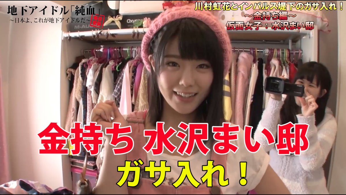 仮面女子
