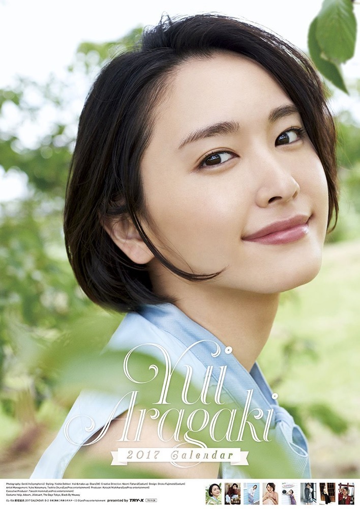 新垣結衣