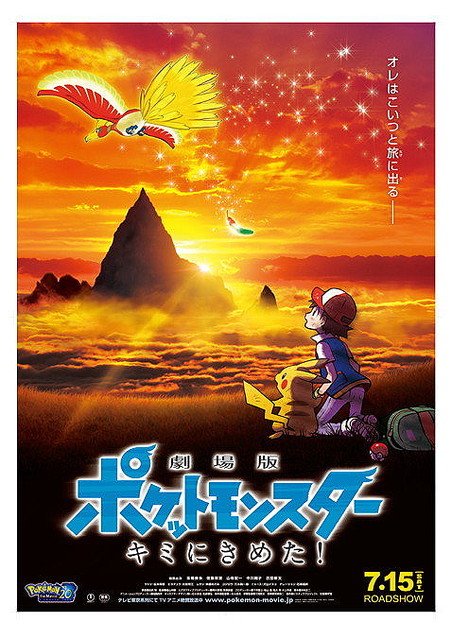 ポケモン