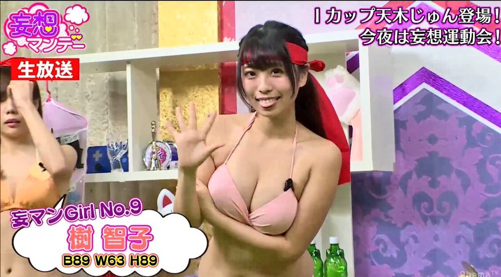 樹智子
