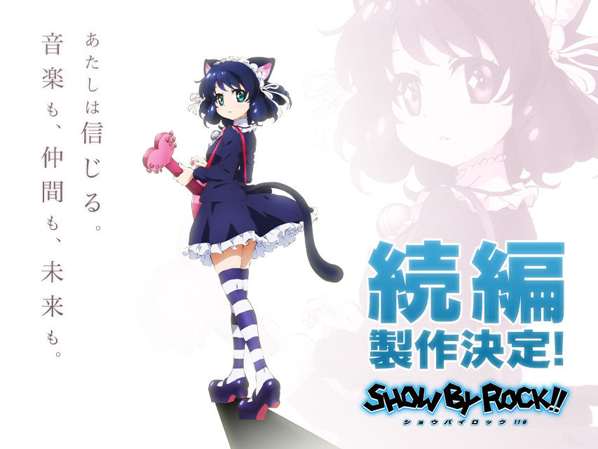 SHOW BY ROCK