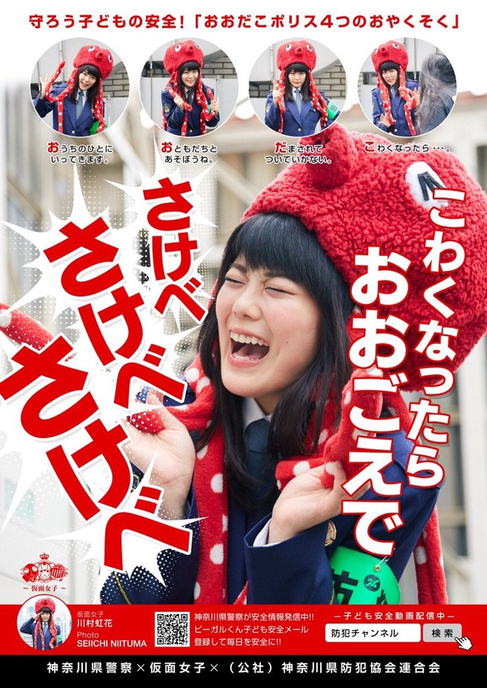 川村虹花
