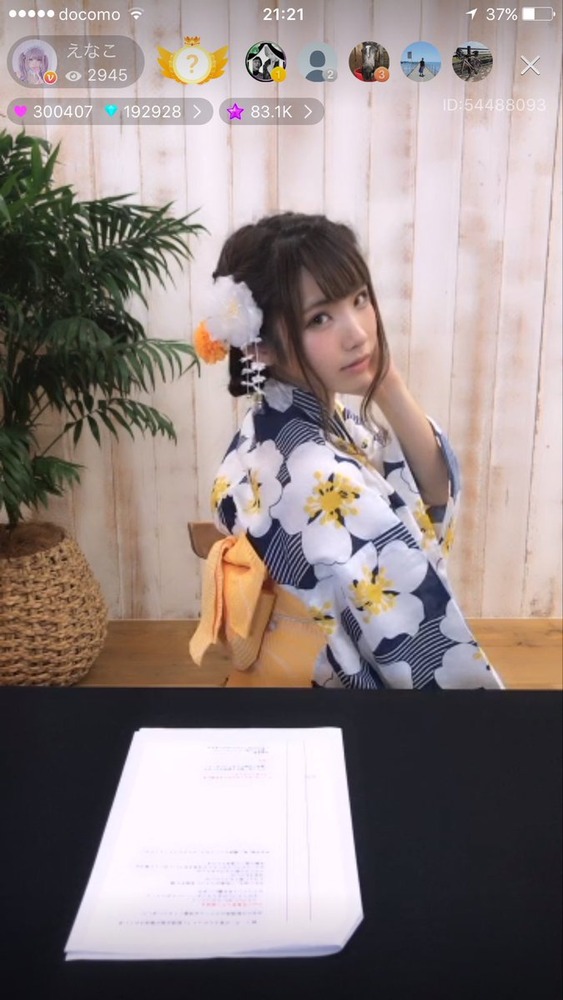 えなこ