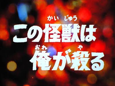 ウルトラマンシリーズのサブタイトル