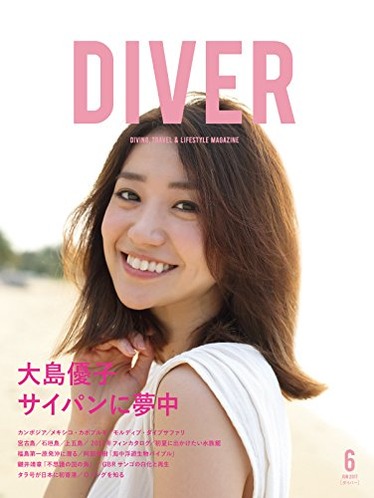 大島優子