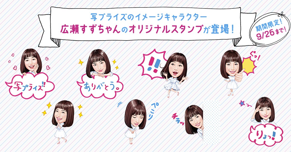 広瀬すず