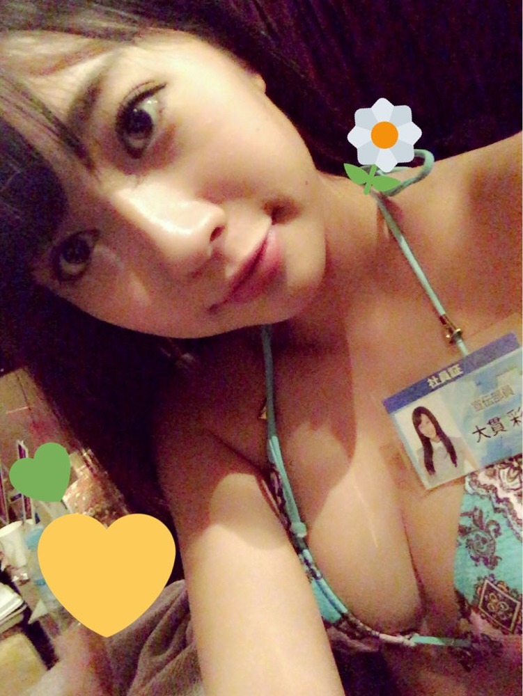 大貫彩香