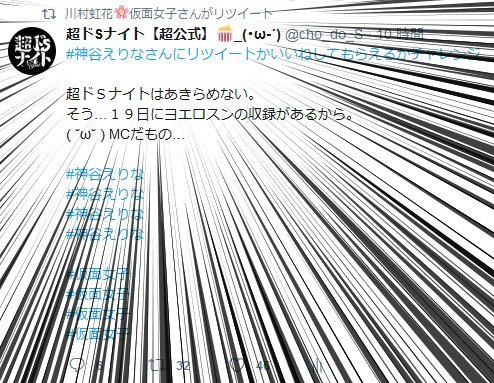 川村虹花