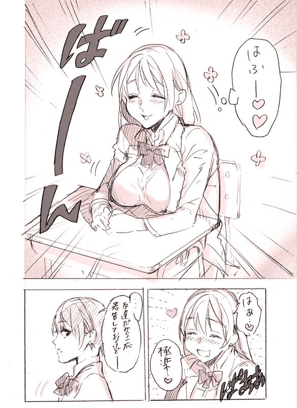 ふしみ彩香