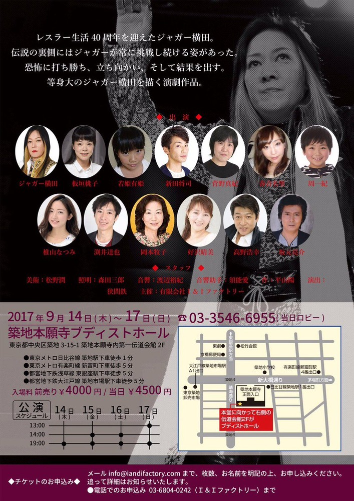 椎山なつみ