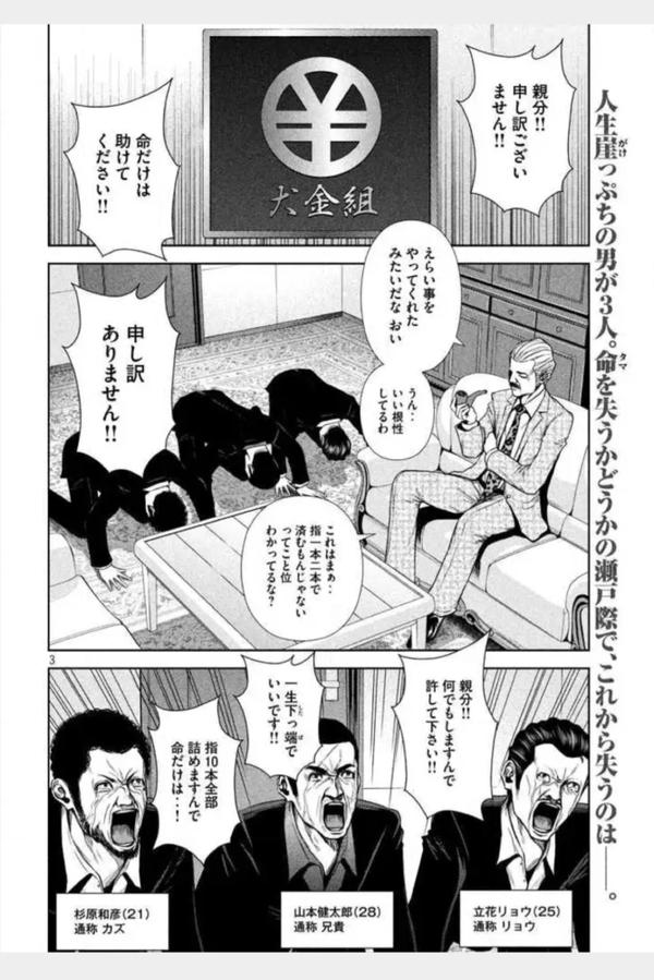 Back Street Girls わしらアイドル始めました