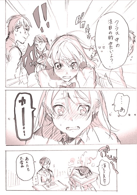 ふしみ彩香