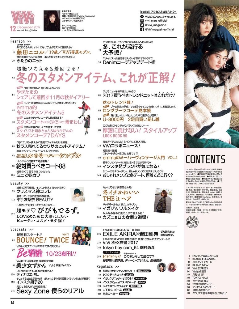 藤田ニコル