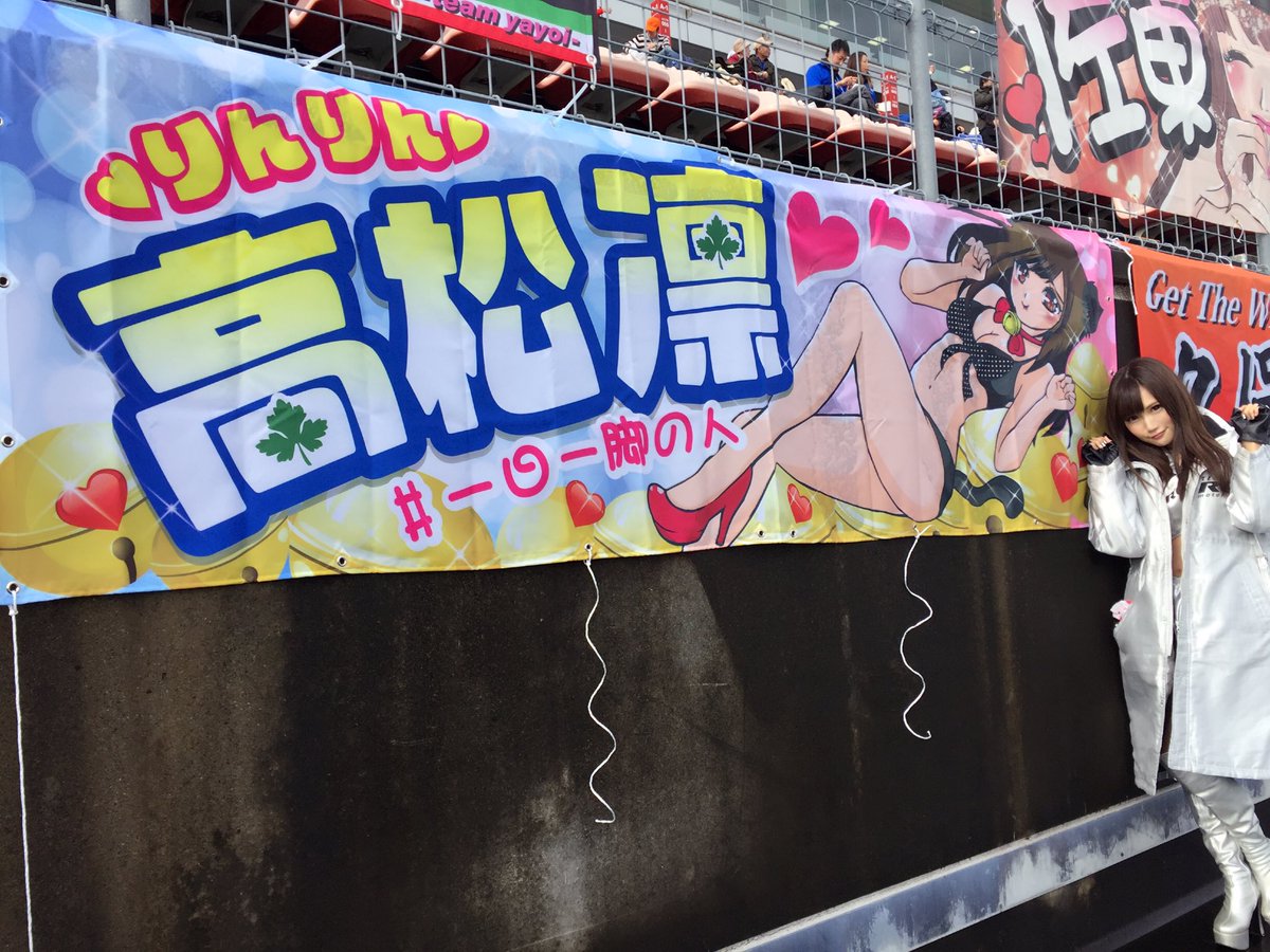 高松凛