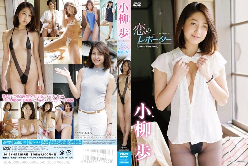 小柳 歩