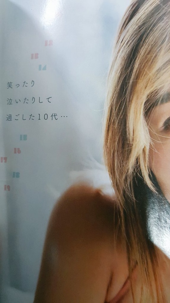 松井珠理奈
