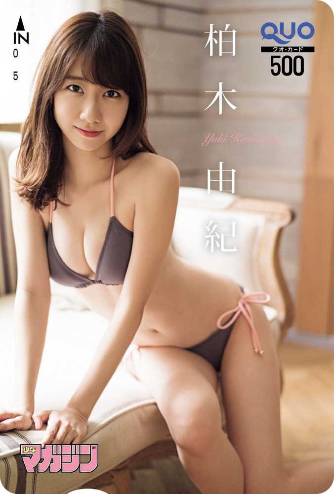 柏木由紀