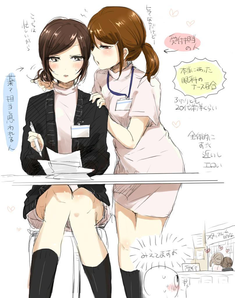 眼科で受付のお姉さんとナース