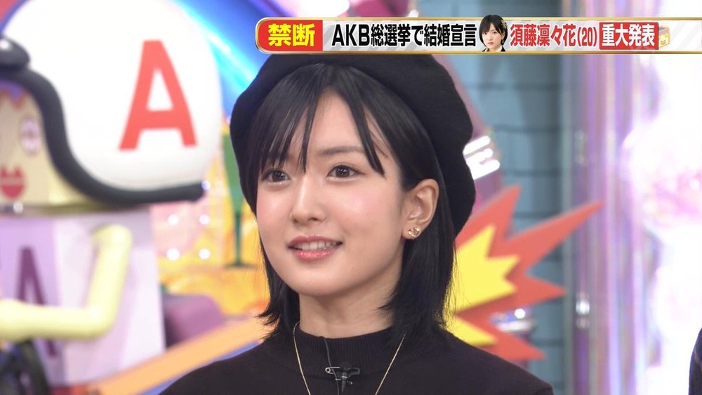須藤凜々花