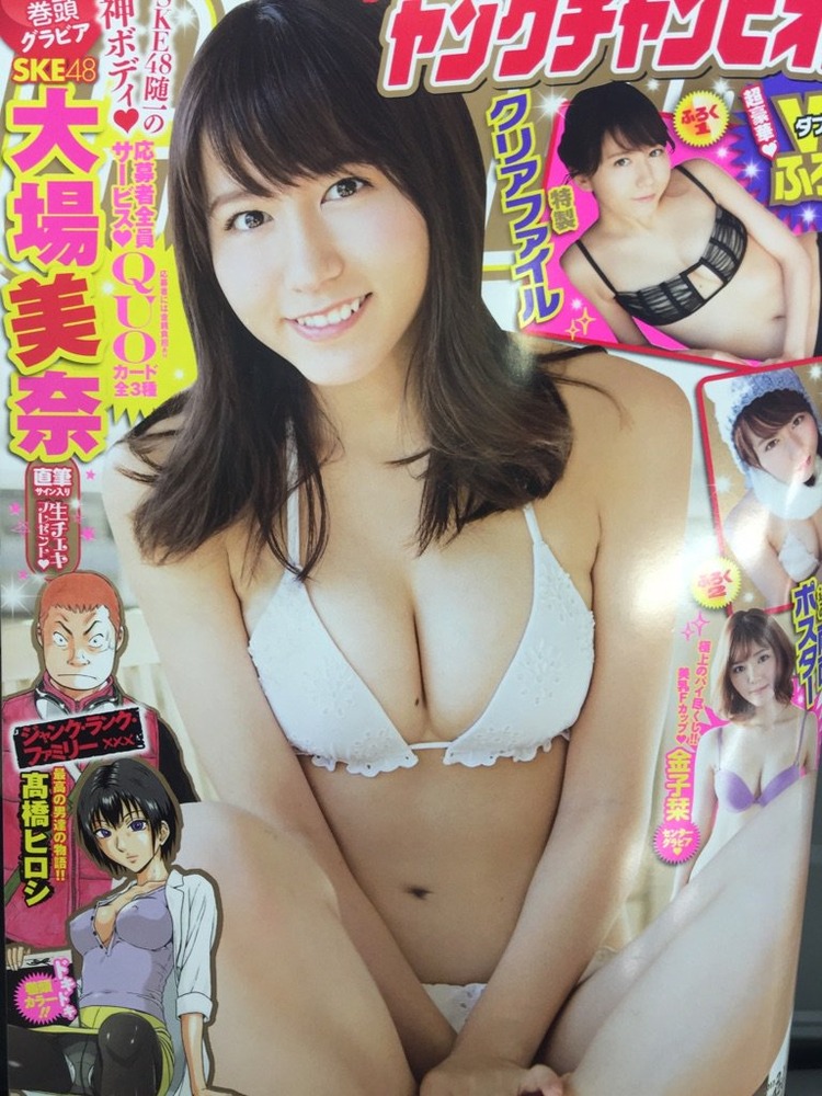 ヤングチャンピオン
