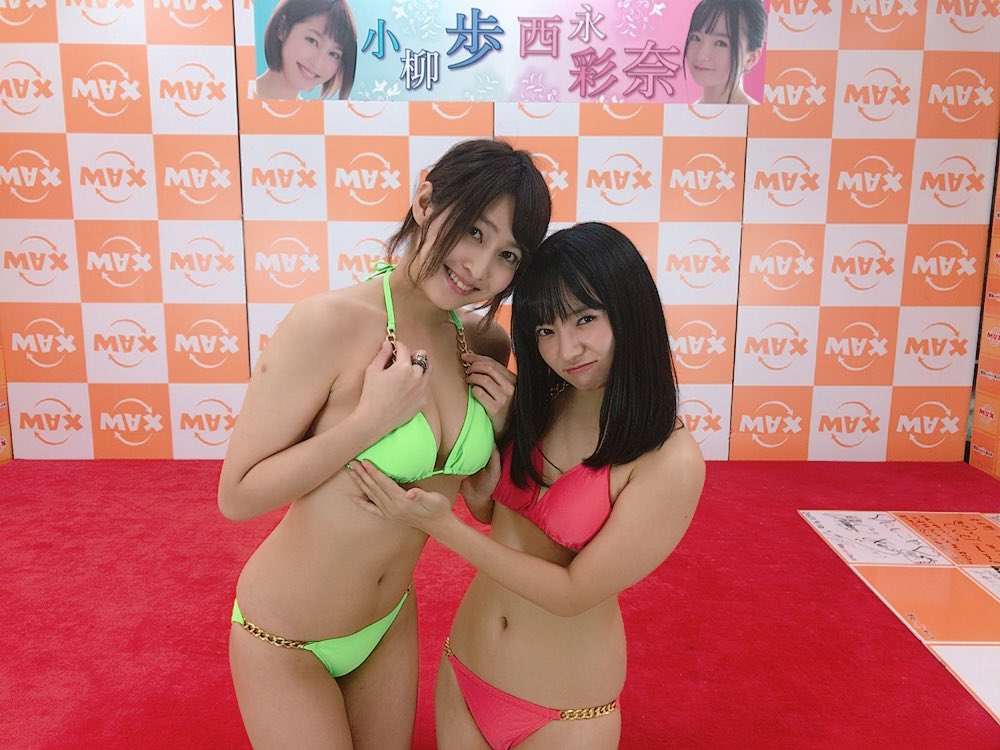 西永彩奈