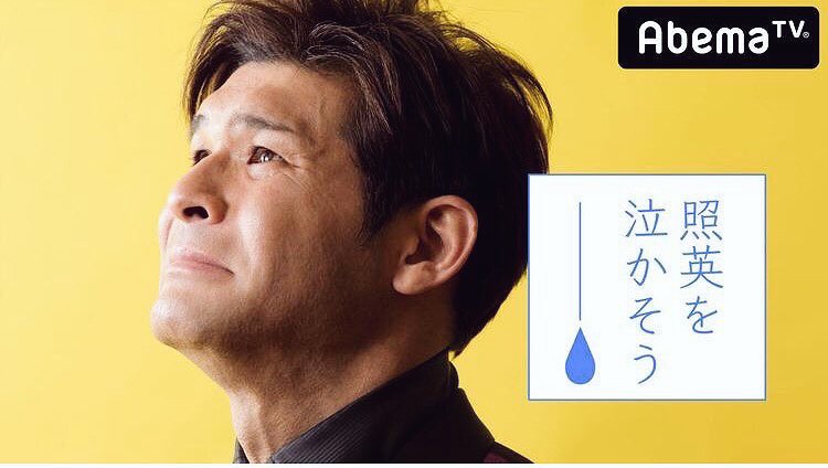 天木じゅん