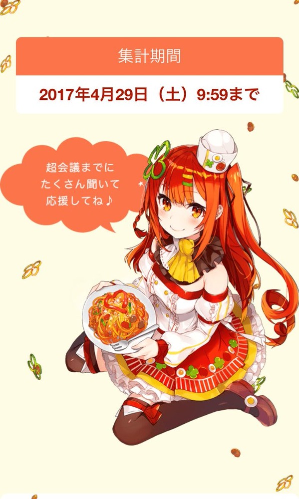 ナポリたん