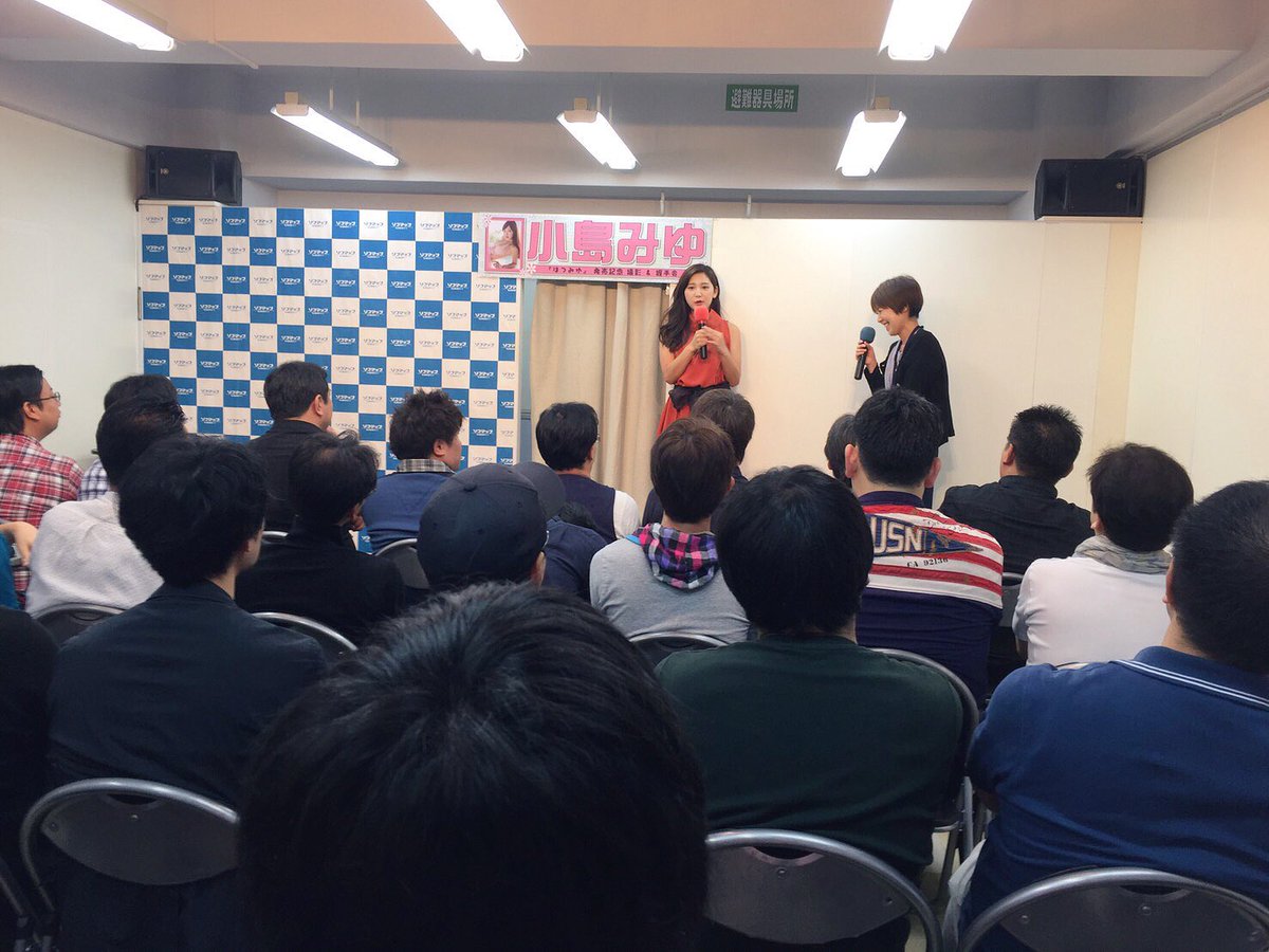 小島みゆ