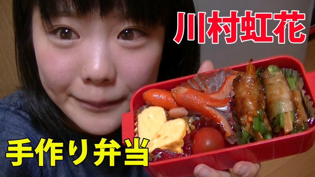 川村虹花