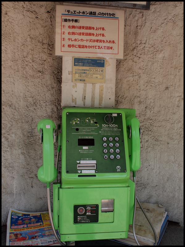 公衆電話  デユエットフォン