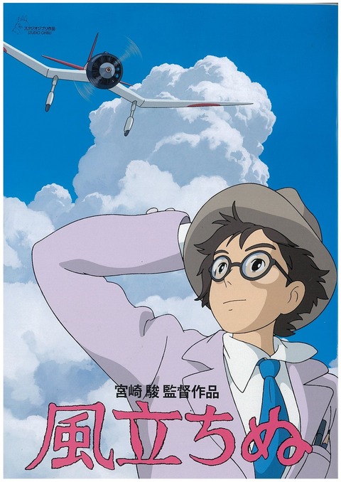 風立ちぬ