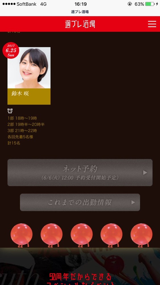 鈴木咲