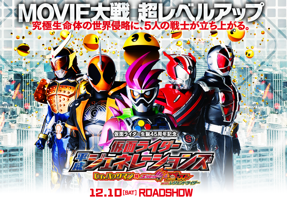 仮面ライダー