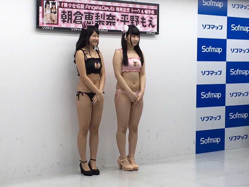 朝倉恵梨奈