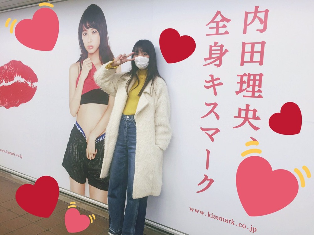 内田理央