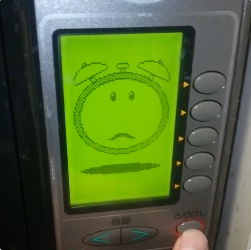 電子レンジに隠しコマンド