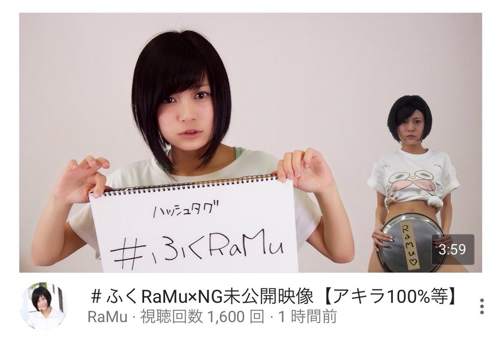 RaMu