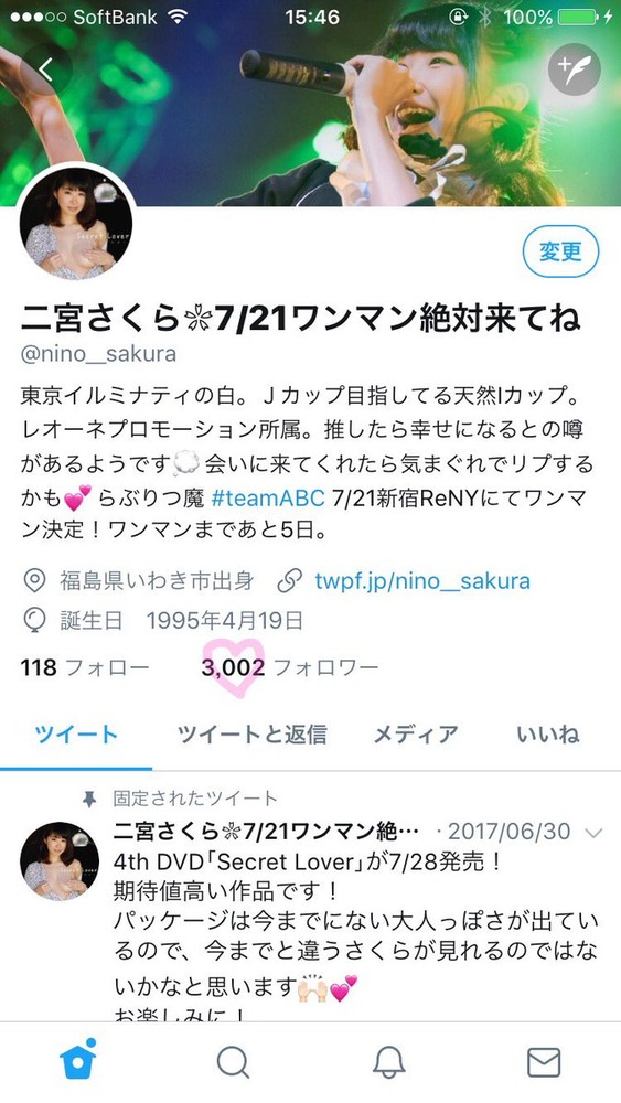 二宮さくら