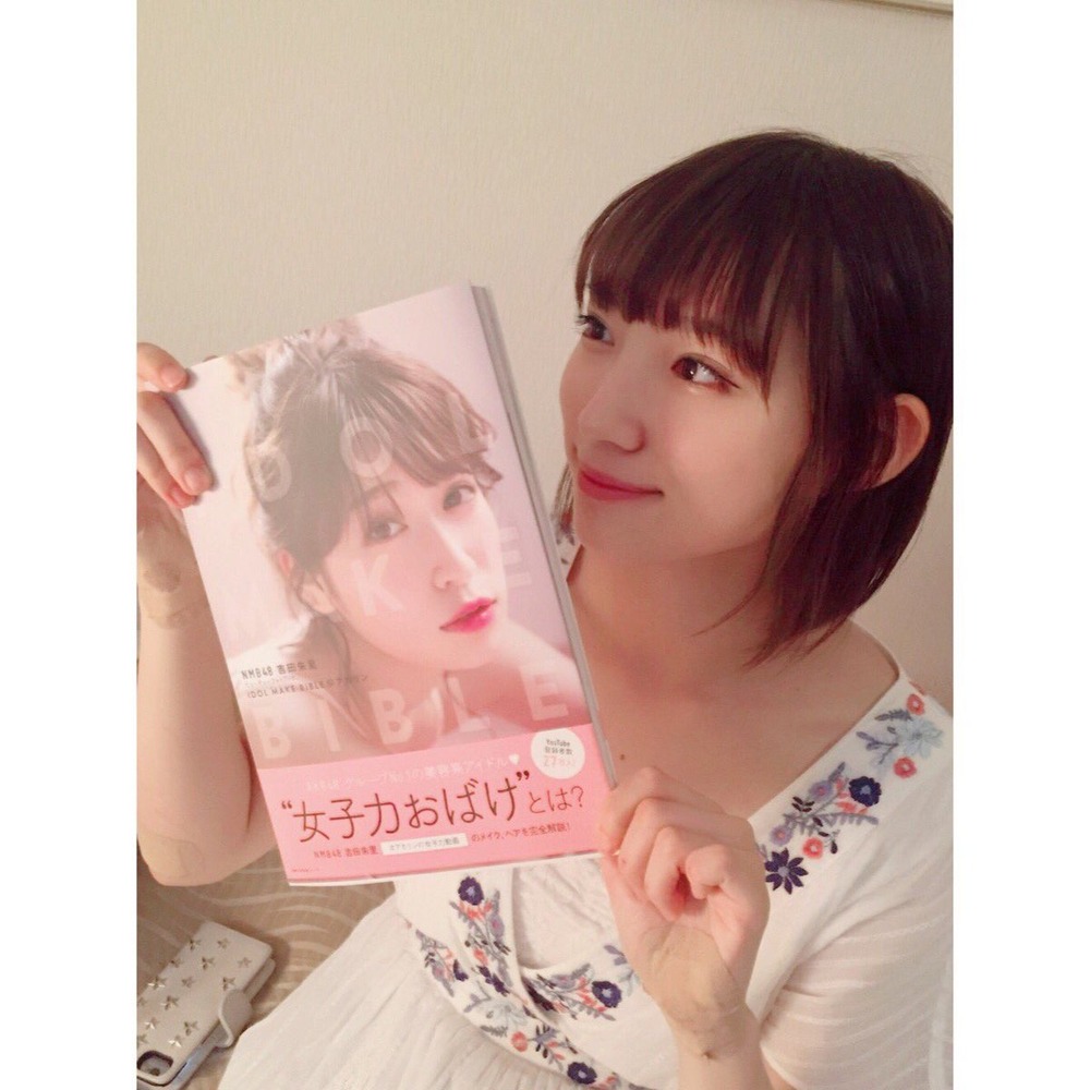 吉田朱里