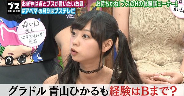 青山ひかる