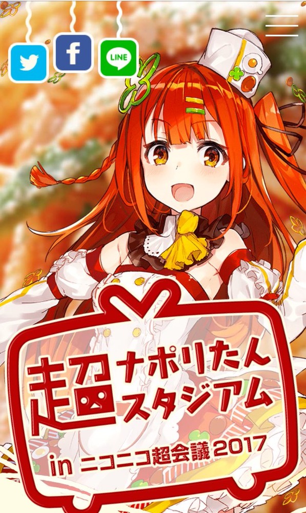 ナポリたん