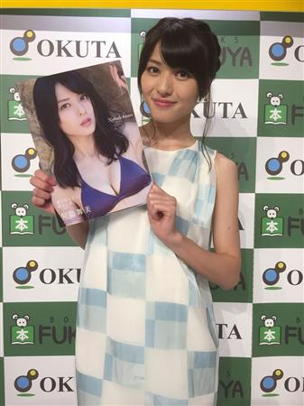 矢島舞美