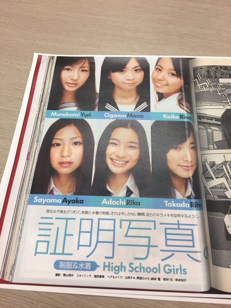 佐山彩香