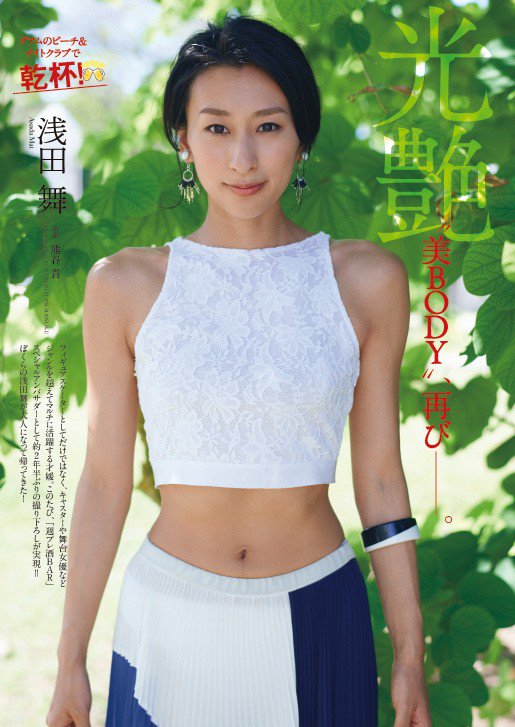 浅田舞