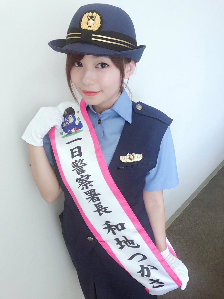 和地つかさ