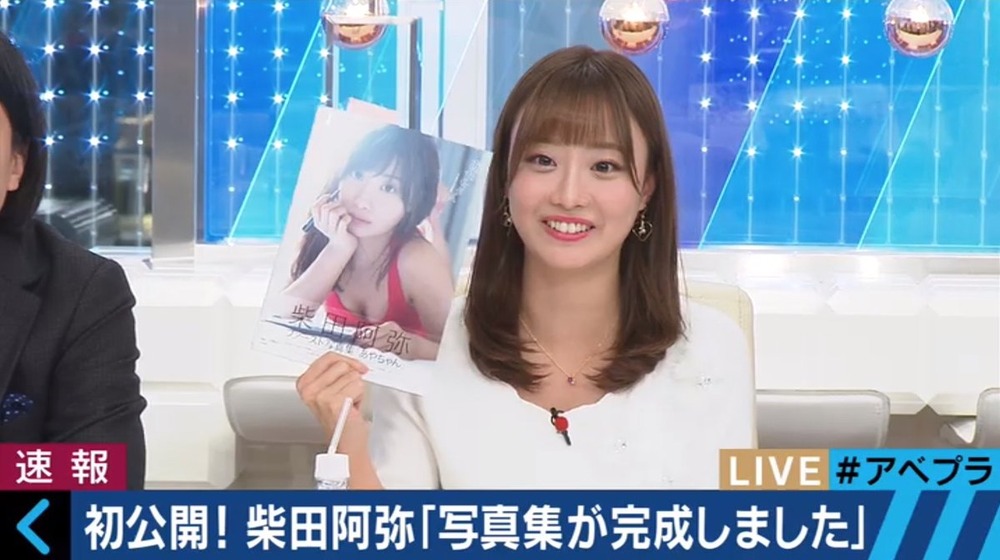柴田阿弥