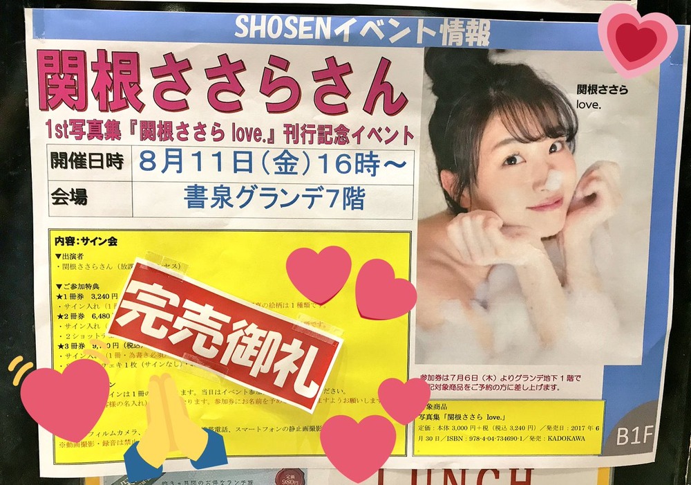 関根ささら