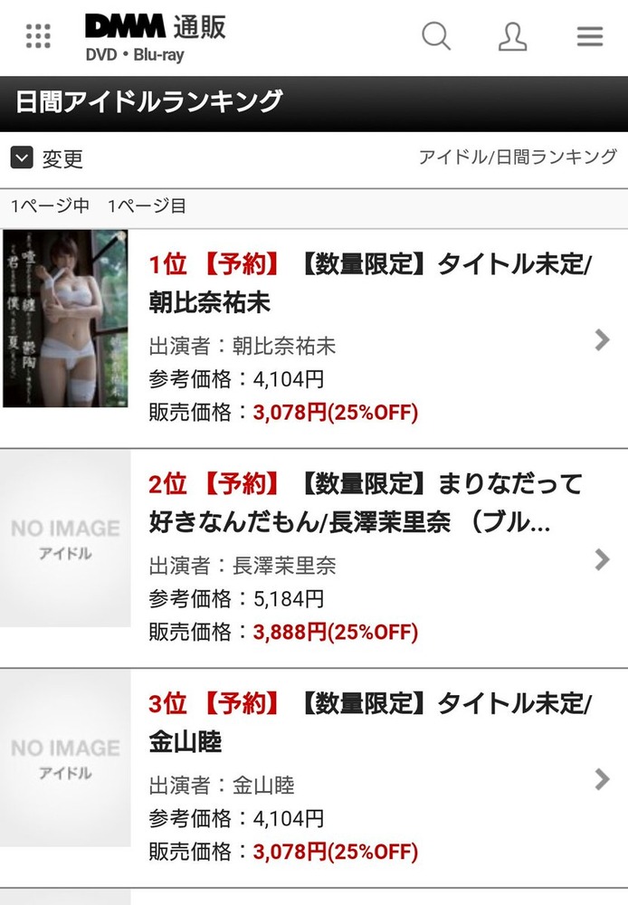 朝比奈祐未